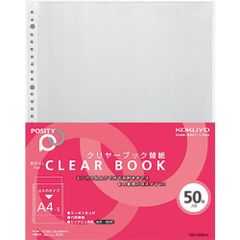 新品 コクヨ(KOKUYO) ファイル 替紙 クリアファイル POSITY A4 30穴 50枚 P3ラ-380N-5