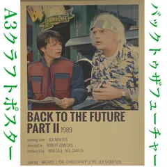 【額縁付き】Back to the Future A2ポスター ① バック・トゥ・ザ・フューチャー」ミニマリストアートポスター
