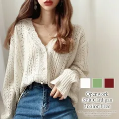 透かし編みニットカーディガン レディース 長袖 Vネック 無地 抜け感 可愛い コーディネート