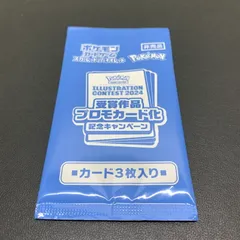 2025年最新】イラストレーションコンテスト 2024の人気アイテム