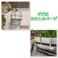 2025年最新】雨樋プランターの人気アイテム - メルカリ 