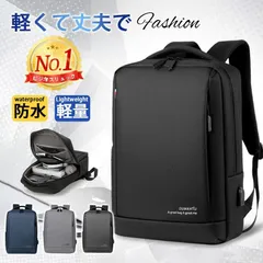 ビジネスリュック メンズ バッグ USB充電ポート 大容量 軽量 防水 おしゃれ 薄型 a4 多機能 通勤 リュックサック 通学 旅行 アウトドア