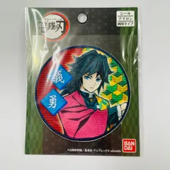 冨岡義勇 (とみおかぎゆう) 鬼滅の刃　アイロンワッペン・アイロンシール・アイロン接着シール　KIMETSU NO YAIBA　Demon Slayer Giyuu Tomioka 4977576390070