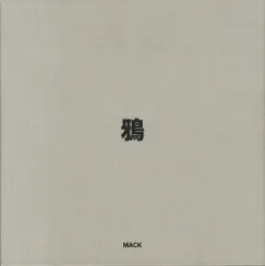 ‼️新品未開封‼️ 深瀬昌久　鴉　Ravens MACK版 Fukase 森山大道 CONVERSATION：RAVENS / 鴉 – 鴉の秘密、アーカイブスの謎 by