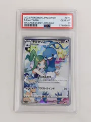 2025年最新】チルタリス chr psa10の人気アイテム - メルカリ
