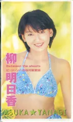 2025年最新】柳明日香の人気アイテム - メルカリ