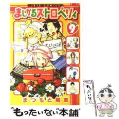 2024年最新】まつもと剛志の人気アイテム - メルカリ