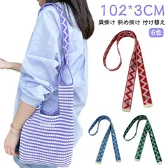 ミニトート用 ショルダーストラップ 肩紐 交換用ストラップ ショルダーベルト 総柄 斜め掛け 鞄 ストラップ 単品 ショルダーストラップ マルシェバッグ 肩掛け 付け替え エコバック 長さ調節可 ニッ#yuzuc601427