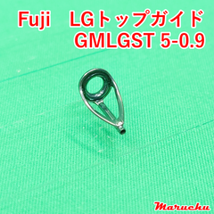 Fuji　LGトップガイド　GMLGST 5-0.9
