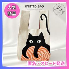 ミニ　ニットバッグ トート マザーズバッグ エコバッグ 猫　黒猫　白　アイボリー　ハンドバッグ　ニット　バッグ