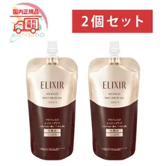 エリクシール　アドバンスドエイジングケア　3点まとめ売り エリクシール アドバンスド エイジングケア トライアルセット