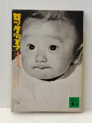 2025年最新】桑田佳祐 ロックの子の人気アイテム - メルカリ