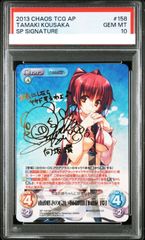 ビルディバイド FGO 無垢なる湖光 メリジューヌ BR 箔押しサイン