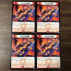 マジックザギャザリング Volcanic Geyser Bセット 4枚 - メルカリ