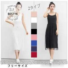 ワンピース ロング丈 レディース 夏 キャミソールワンピース インナーワンピース ミモレ丈 メッシュ切り替え 部屋着 カジュアル 無地
