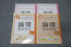 2024年最新】論理エンジンキッズの人気アイテム - メルカリ