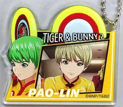 【中古】キーホルダー ホァン・パオリン 「TIGER ＆ BUNNY 2 デコフレアクリルキーホルダー」