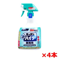 厨房用除菌漂白剤 花王 キッチン泡ハイター アルカリ性 業務用 1000mL X4本
