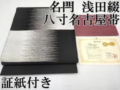 2025年最新】浅田綴の人気アイテム - メルカリ