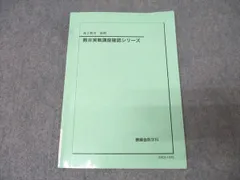 2026年最新】数学確認シリーズの人気アイテム - メルカリ 2026年最新】数学確認シリーズの人気アイテム - メルカリ
