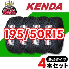 4本セット 195/50R15 2024年製造 新品サマータイヤ KENDA KR20 送料無料（沖縄県は除く） ケンダ 195/50/15【即購入可】