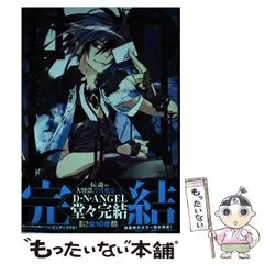 2025年最新】d・n・angel new editionの人気アイテム - メルカリ