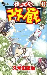 かってに改蔵　上中下巻セット〈期間限定版〉Blu-ray【匿名配送・送料無料】 かってに改蔵 上中下巻セット〈期間限定版〉Blu-ray【匿名配送・送料
