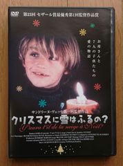 レンタル版DVD】NEW TV版ドラえもん VOL.91 雪だるまが町にやってきた ほか全6話収録 - メルカリ