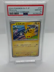 ポケカ ピカチュウ psa10 ジムプロモ　げきとうスパーク　②
