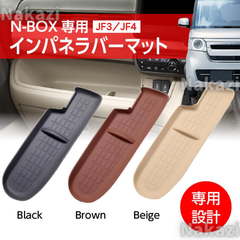 NBOX インパネトレイマット JF3 JF4 N-BOX エヌボックス ダッシュボード ラバーマット