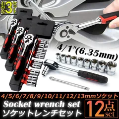 ソケットレンチセット 3セット ラチェットハンドル 六角ソケット 差込角6.35mm 1/4インチ ソケットセット レンチ ドライバー 工具セット 作業セット 12PCS ラチェット式 車バイクにコンパクトに収納 急なアクシデントや修理 車両整備 修のサムネイル