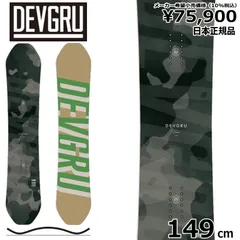 2025年最新】devgru スノーボードの人気アイテム - メルカリ