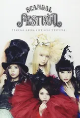 SCANDAL ARENA LIVE 2014 「FESTIVAL」 [Blu-ray] 