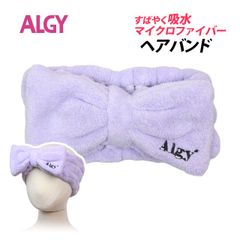 ALGY ヘアバンド 女の子 アルジー 子供 キッズ スイミング タオルバンド 水泳 プール 洗顔 ヘアターバン  2850807