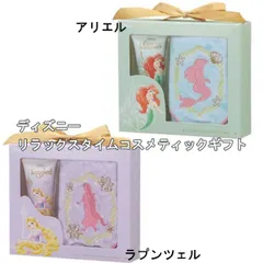 【新品・未使用品・メール便発送品】ディズニー リラックスタイムコスメティックギフト ハンドクリーム&ハンドタオル アリエル ラプンツェル