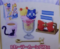 リーメント セーラームーンCrystal cafe sweetsコレクション 1.セーラームーンパフェ