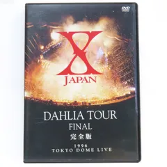 2025年最新】x japan dahlia tour final完全版の人気アイテム