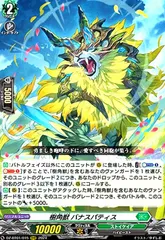 樹角獣ゴイルドート　RRR3枚 樹角獣ゴイルドート【RRR】{D-BT09/014}《ストイケイア》