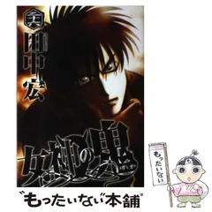 田中宏先生作品 コレクション セット 美品 2025年最新】田中宏の