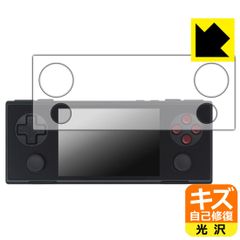 PDA工房 AYANEO POCKET MICRO 対応 キズ自己修復 保護 フィルム 光沢 日本製