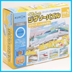 2024年最新】新幹線 パズル 5歳の人気アイテム - メルカリ