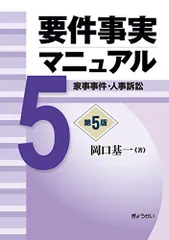 2024年最新】人事訴訟の人気アイテム - メルカリ