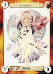 【中古】アクエリアンエイジ No.679[C]：修験者
