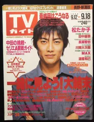 ☆レア☆ 反町隆史　グッズ　まとめ売り Amazon.co.jp: 『未成年』香取慎吾反町隆史 5枚組 : おもちゃ