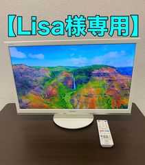 【Lisa様専用】シャープ 液晶テレビ  24V型 AQUOS 2T-C24AD 2019年製 ホワイト (担当　水谷)