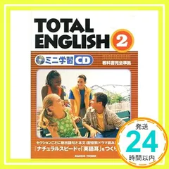 2025年最新】total englishの人気アイテム - メルカリ