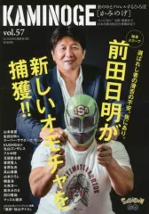 【中古】趣味・雑学 ≪スポーツ・体育≫ KAMINOGE 57