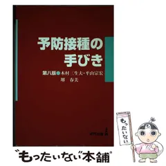 すこやか親子の育児全書   新版/社会保険出版社/平山宗宏（単行本） Amazon.co.jp: すこやか親子の育児全書 : 平山宗宏: Japanese Books