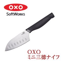 「おすすめ」OXO ミニ三徳ナイフ 刃渡り10cm ソフトワークス ミニ三徳包丁 オクソー アウトレット  送料無料
