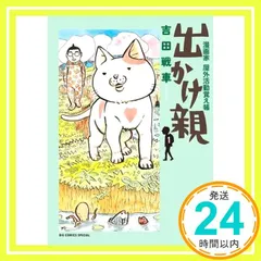 【希少】吉田戦車 作品5冊セット 中古品 2025年最新】吉田戦車の人気アイテム - メルカリ